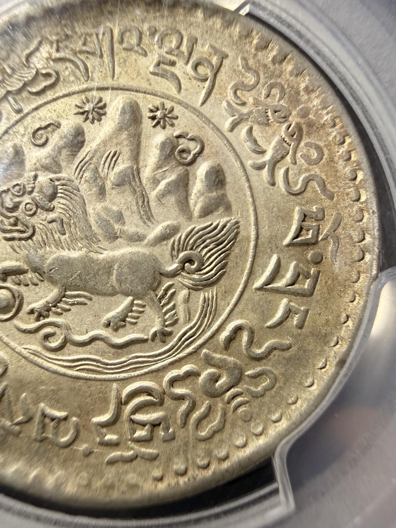 中国西藏 桑松银币（沙漠包浆）