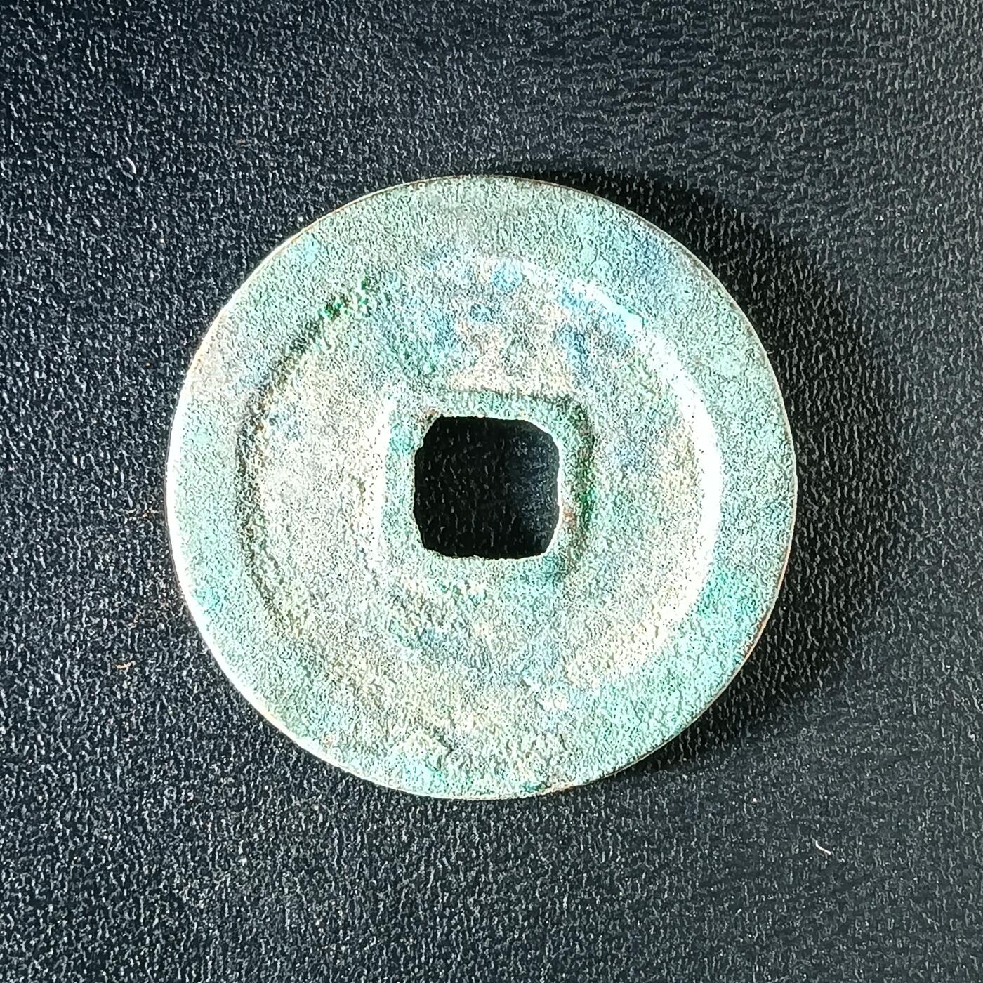 逸泉钱币2026A年十七场历代古钱世界纸钞纪念币钱币专场A2575-3175  29-68 3145咸平