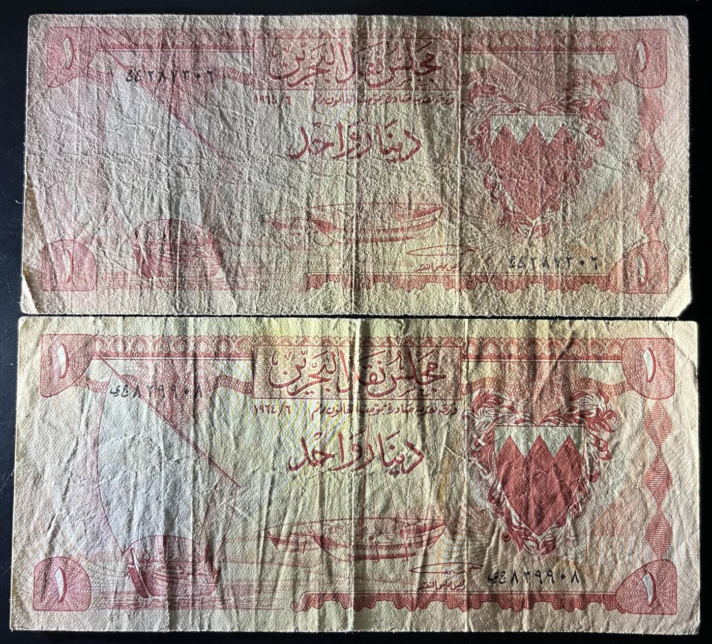 小福收藏拍卖第201期 流通品相裸钞 特惠场 本场拍卖美洲大洋洲非洲亚洲纸币【佣金仅收2% 不设最低佣金 全场包邮】 巴林 1964年 1第纳尔 1组2张 