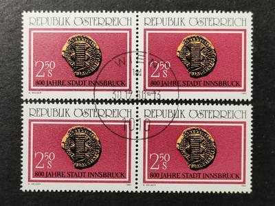 ↓君缘收藏751期☞钱币邮品↓无佣金、可寄存、满30元包邮  - 奥地利邮票，1980年因斯布鲁克建城800周年·市印邮票1全，随机发一枚