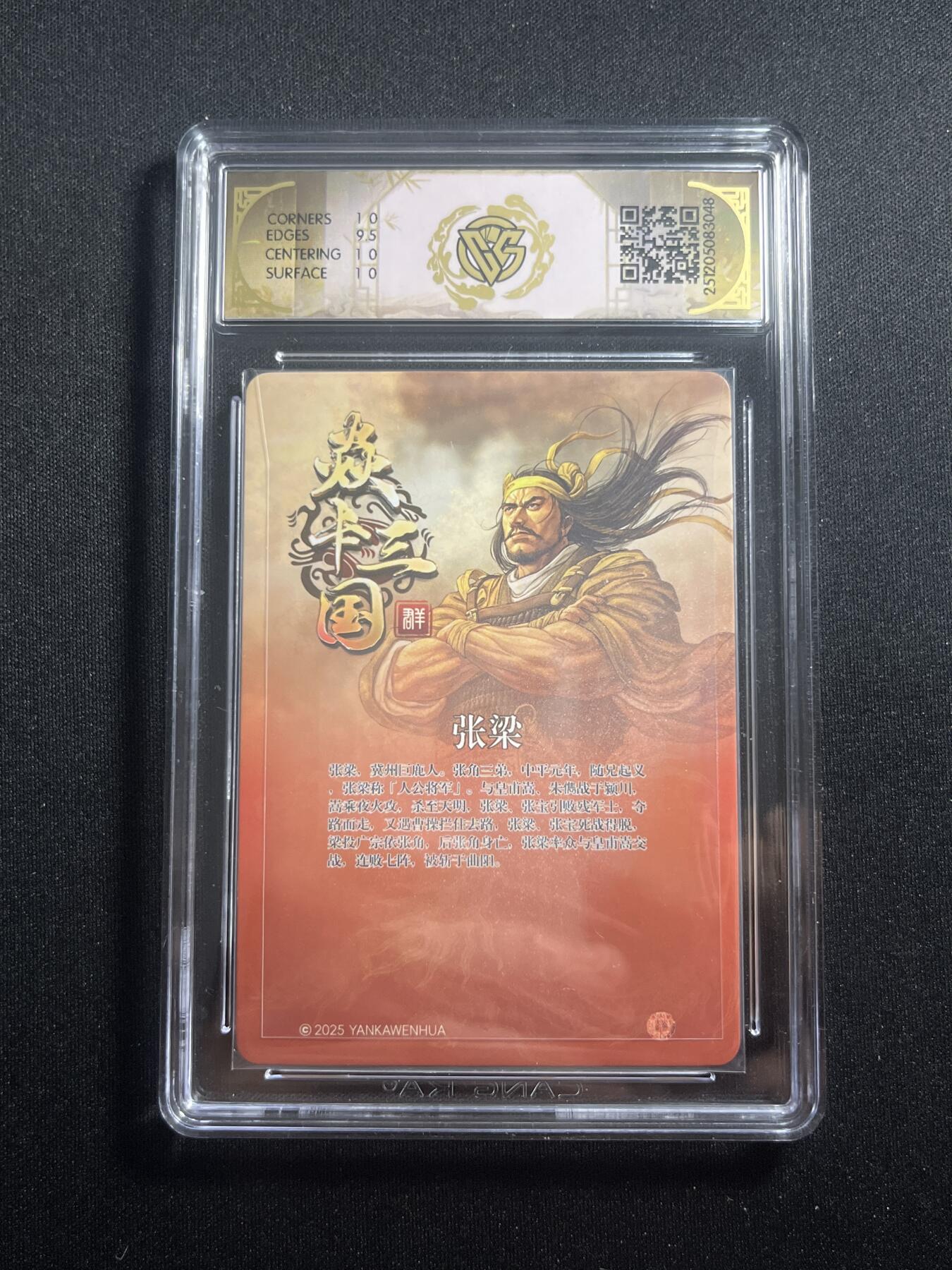 欢迎送拍、零成本上架，释放现金流，合理分配上拍卡品 【亲签】黄子鉴 张梁 10p 焱卡文化&燎原三国