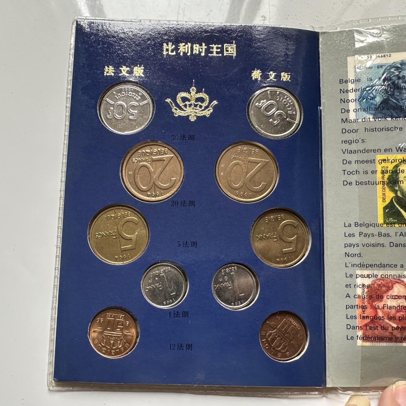🌹外币初藏🌹🐯2026年第23场  每周二四六晚8️⃣点 接代拍 比利时硬币纪念册