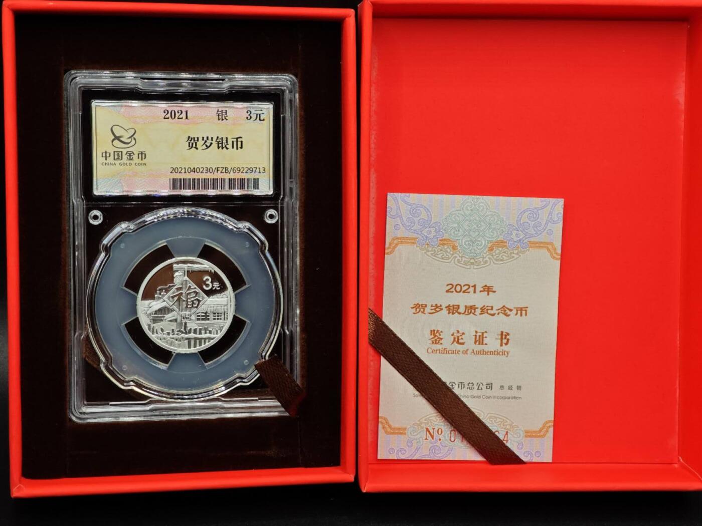 【淘币小摊】实时拍第八百七十三拍   银币套币场    每周一统一发货