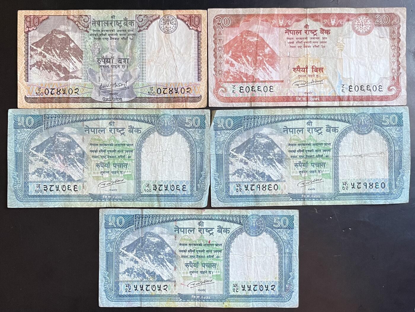 小福收藏拍卖第201期 流通品相裸钞 特惠场 本场拍卖美洲大洋洲非洲亚洲纸币【佣金仅收2% 不设最低佣金 全场包邮】 尼泊尔纸币 1组5张 