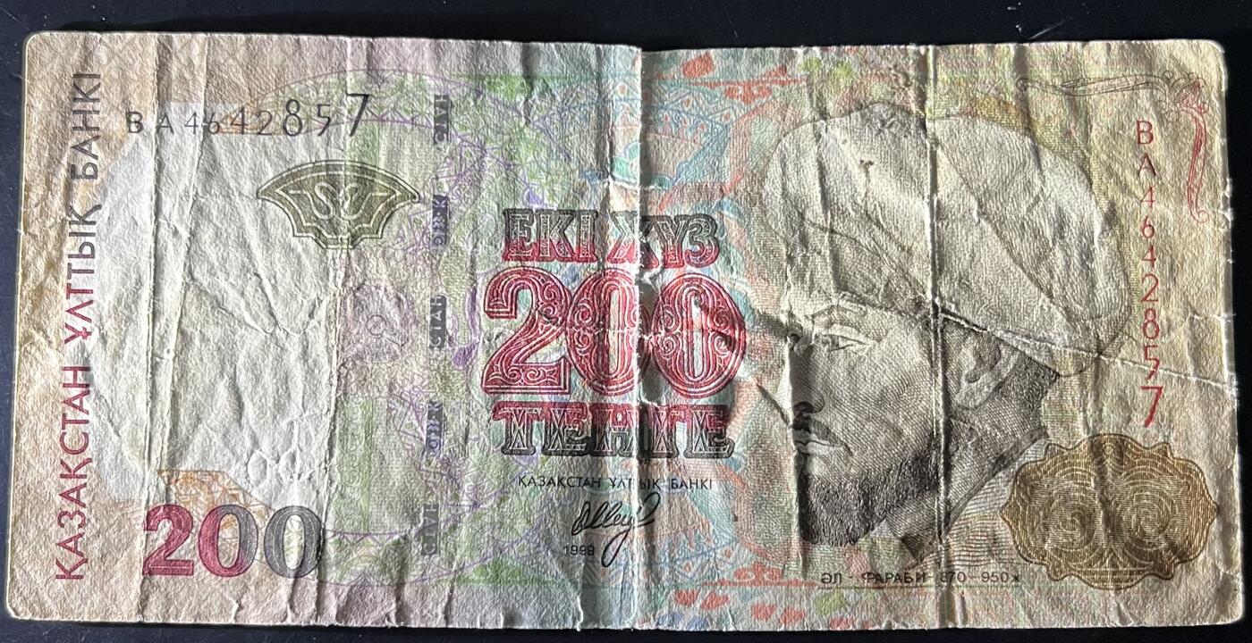 小福收藏拍卖第201期 流通品相裸钞 特惠场 本场拍卖美洲大洋洲非洲亚洲纸币【佣金仅收2% 不设最低佣金 全场包邮】 哈萨克斯坦 1999年 200腾格 