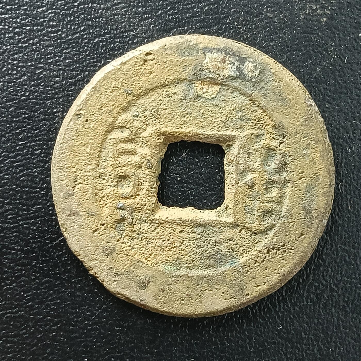 逸泉钱币2026A年十七场历代古钱世界纸钞纪念币钱币专场A2575-3175  29-68 2860嘉庆通宝