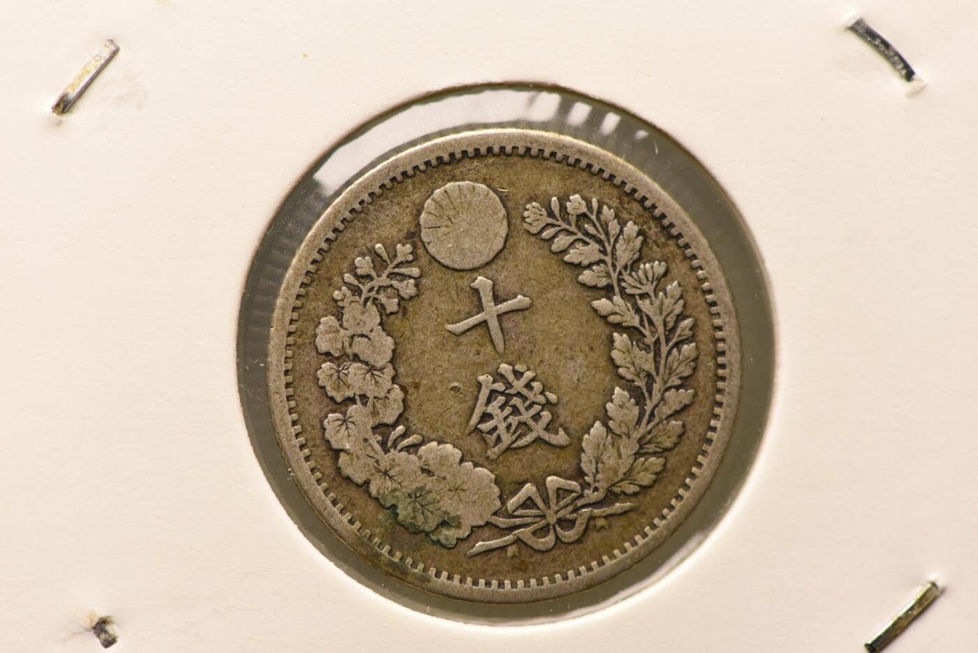 明治十八年龙十钱