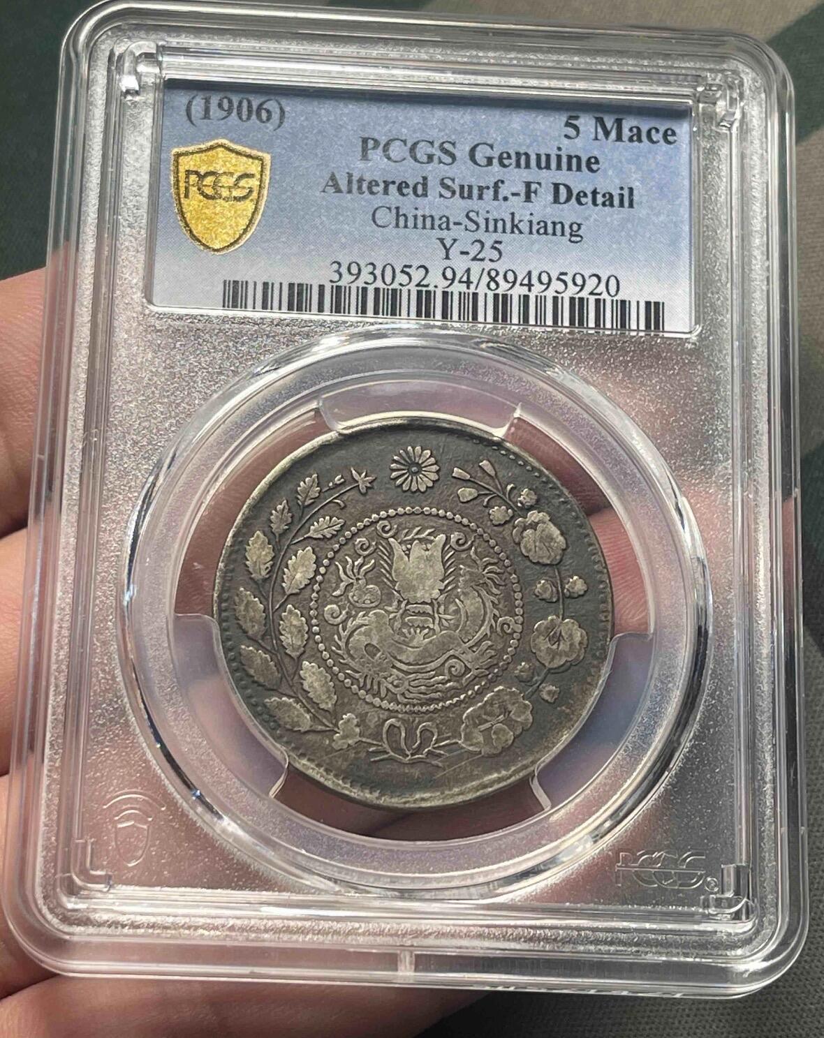 2026迎新春3月第一拍 大清银币喀什造湘平五钱 PCGS 大背逆 原汁原味黑彩包浆大背逆