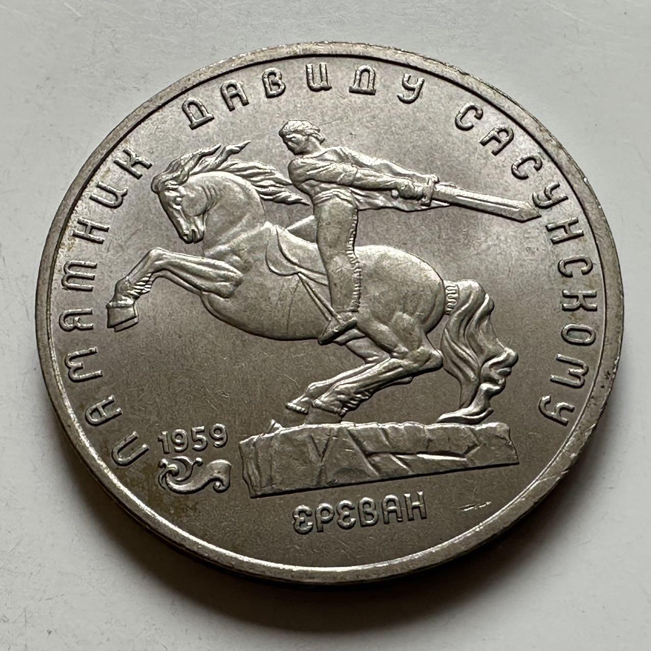 🌹外币初藏🌹🐯2026年第23场  每周二四六晚8️⃣点 接代拍 埃里温 五卢布