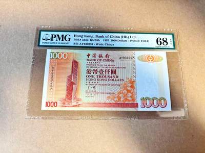 【Blue Auction】世界纸币精拍第789期——18级TOP拍卖/信誉/品质/专业/高效💫 - 香港 中银 1997年1000元 PMG68EPQ 高分