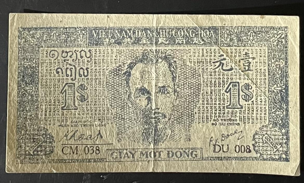 小福收藏拍卖第201期 流通品相裸钞 特惠场 本场拍卖美洲大洋洲非洲亚洲纸币【佣金仅收2% 不设最低佣金 全场包邮】 越南 1947年 1盾 草纸票 有水印版 XF