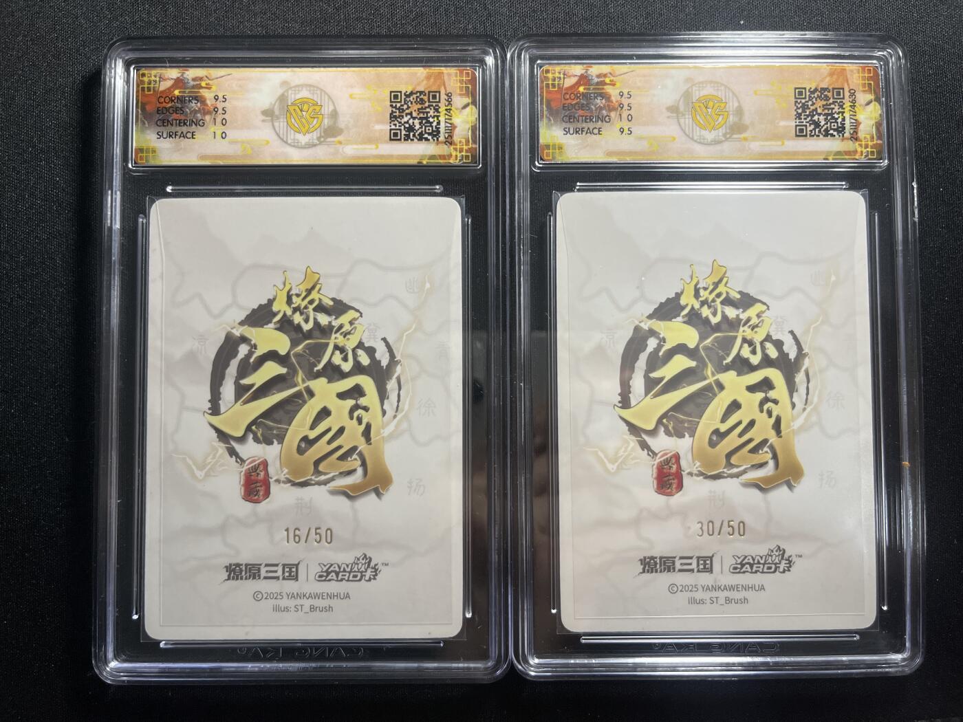 欢迎送拍、零成本上架，释放现金流，合理分配上拍卡品 【折光16/50、30/50一对】st刷子 大乔 10g同分 焱卡文化&燎原三国