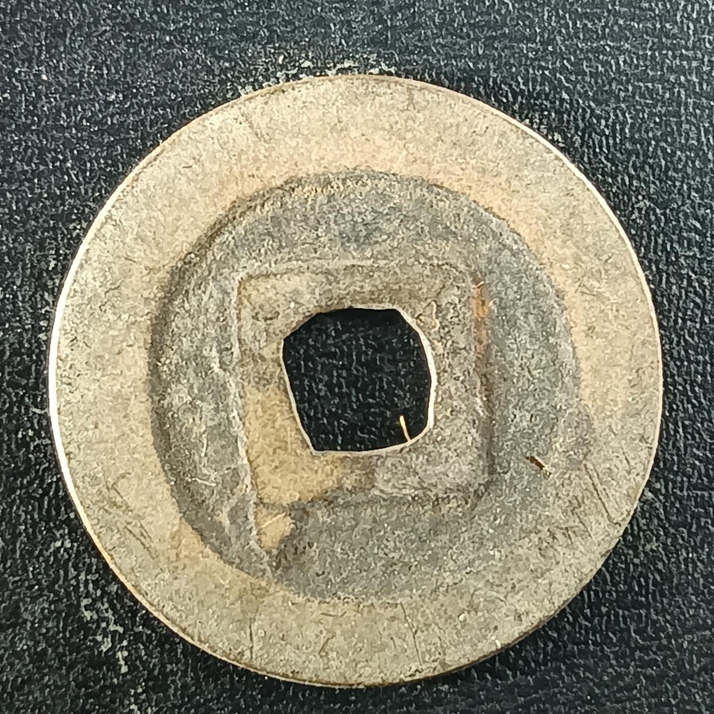 逸泉钱币2026A年十七场历代古钱世界纸钞纪念币钱币专场A2575-3175  29-68 2962宽永通宝