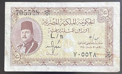 小福收藏拍卖第201期 流通品相裸钞 特惠场 本场拍卖美洲大洋洲非洲亚洲纸币【佣金仅收2% 不设最低佣金 全场包邮】 - 埃及 1940年 5皮阿斯特 法鲁克国王版