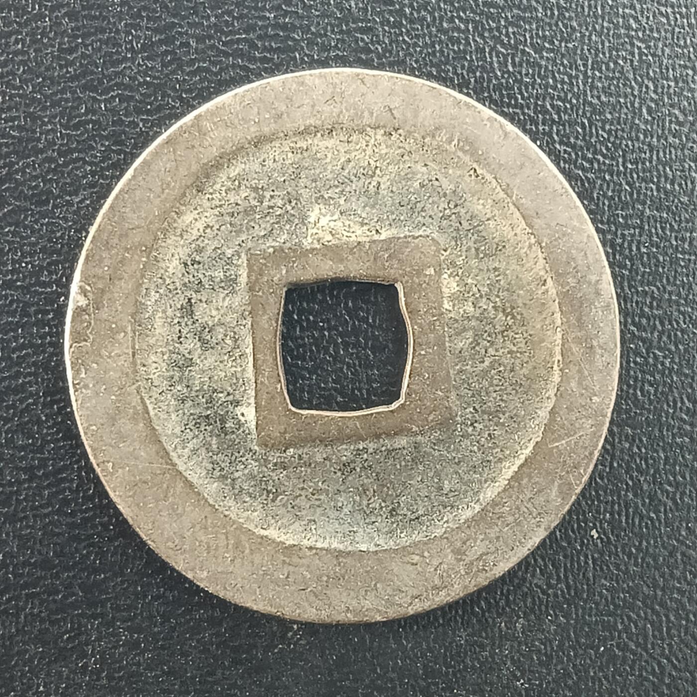 逸泉钱币2026A年十七场历代古钱世界纸钞纪念币钱币专场A2575-3175  29-68 2995 宽永通宝