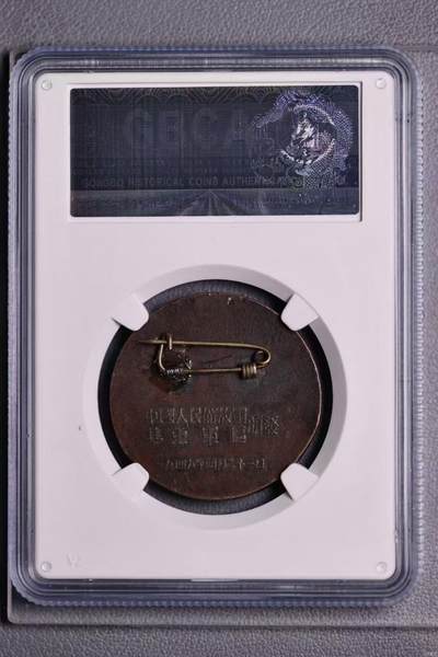 北京公博。1949纪念章 北京公博。1949纪念章