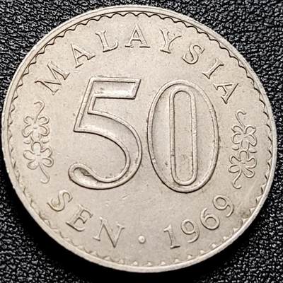 泉币菌-第203场-本场拍品多 请提前出价（正月十五统一发货） - 大镍币 马来西亚1969年50仙 大厦版 铜镍币 27.8mm