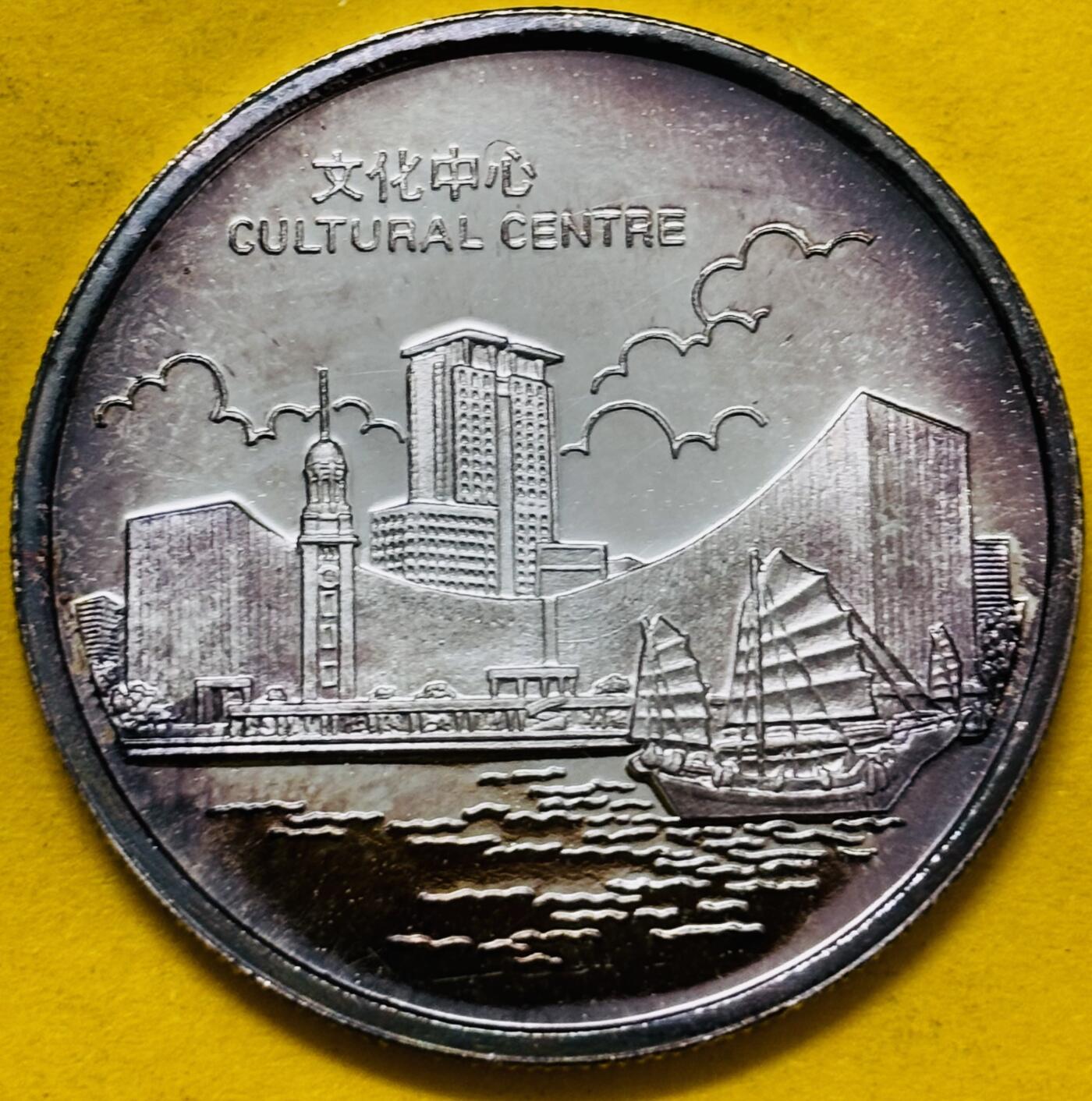 文馨钱币收藏第 295 场，（元宵场）各种银币散币纪念章，长期接代拍业务