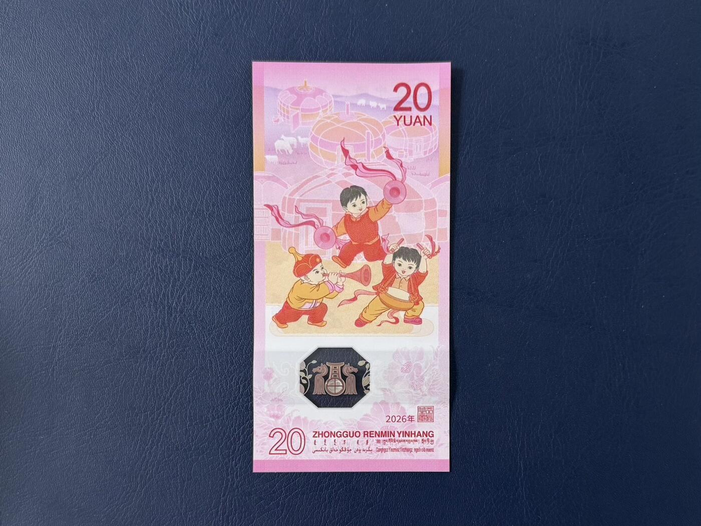 （自动截拍）PMG评级民国纸币专拍第20260302期，全场包邮 【乾奕收藏】2026年马年纪念钞贰拾圆，马钞单张，尾7763，全新未流通，品相完好，适合收藏或送礼，全场包邮