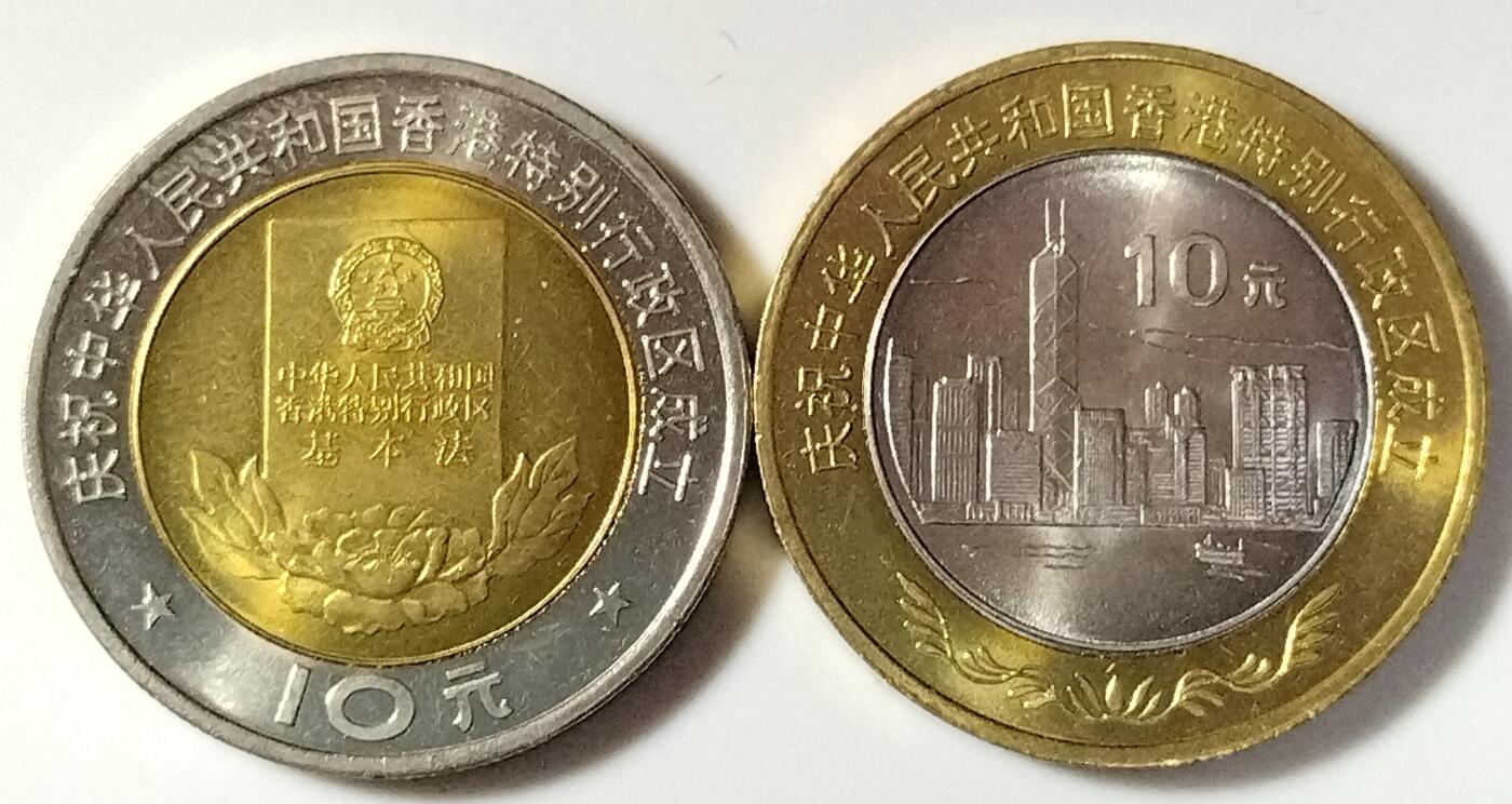 1997年香港回归10元铜质纪念币一套2枚，含基本法，自然风光各一枚，双色铜材质。品相美品，细节清晰。按图发货！