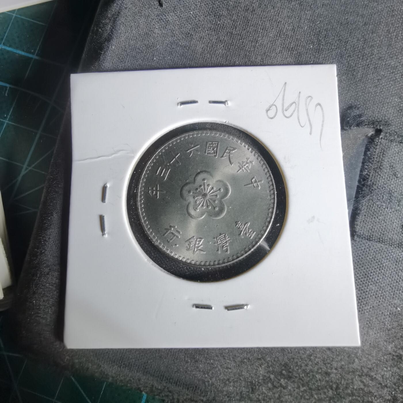 沼泽如烟--第1006场 民国六十三年一元