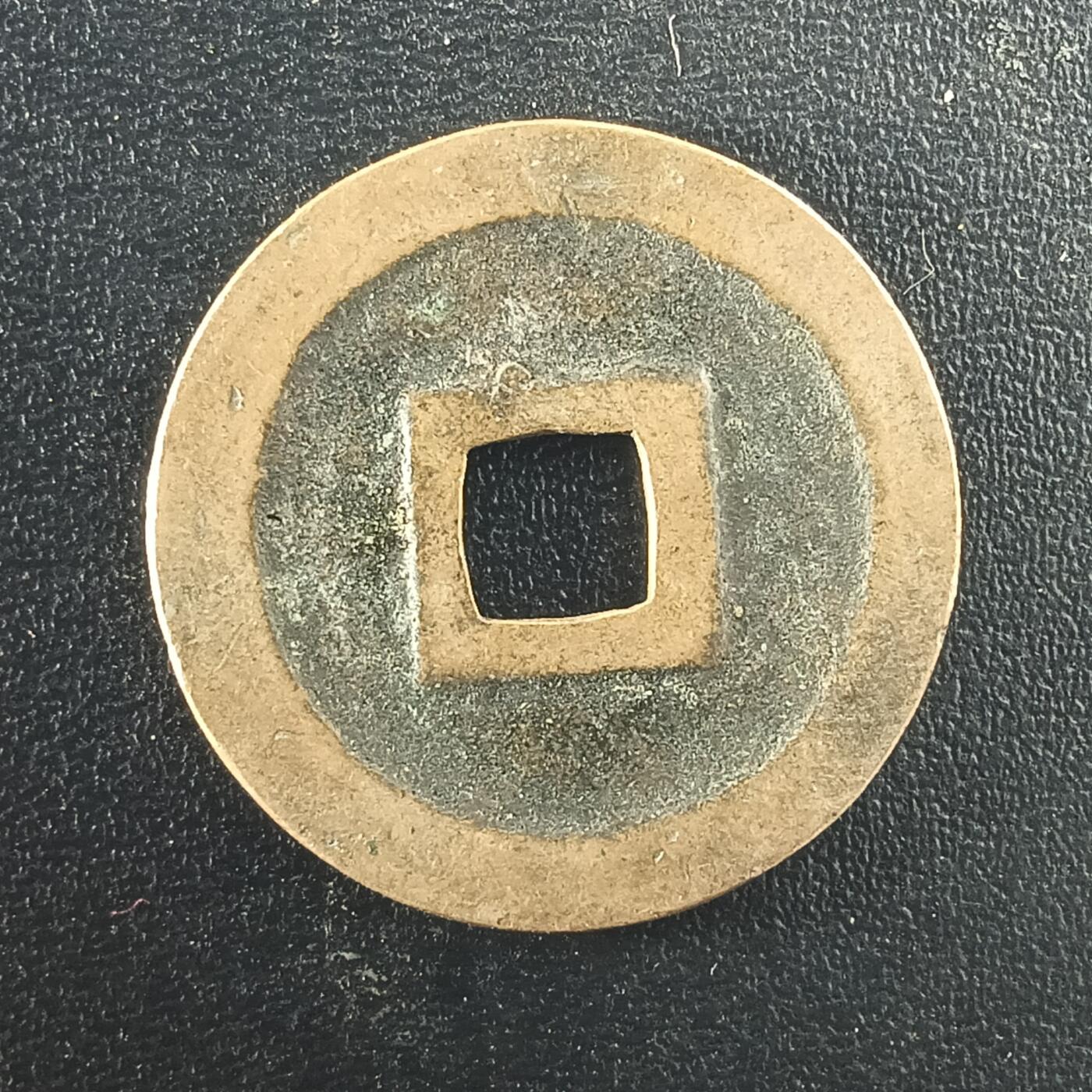 逸泉钱币2026A年十七场历代古钱世界纸钞纪念币钱币专场A2575-3175  29-68 2971宽永通宝