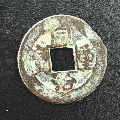 逸泉钱币2026A年十七场历代古钱世界纸钞纪念币钱币专场A2575-3175  29-68 - 3072同治重宝当十小型