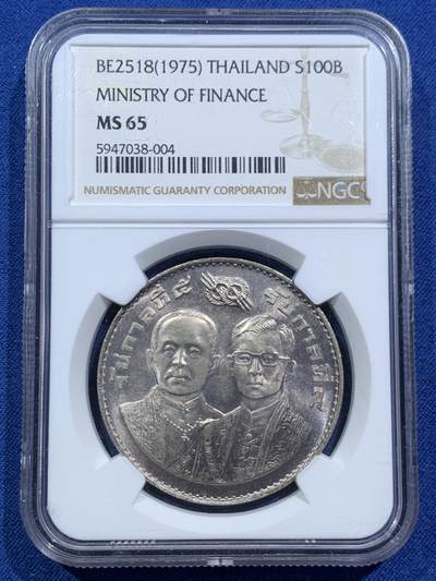 《竞宝斋》第466场 周日，周一 2场连拍 （全场包邮）欢迎送拍 - NGC MS65 泰国1975年财政部成立120周年纪念银币，正面为国王普密蓬·阿杜德（拉玛九世）和当时的财政部长，象征着王室与政府部门的紧密合作，淡金色包浆保存极佳，100泰铢，25克，900银，发行量30020枚。