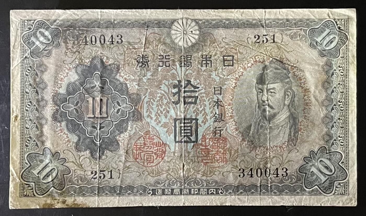 小福收藏拍卖第201期 流通品相裸钞 特惠场 本场拍卖美洲大洋洲非洲亚洲纸币【佣金仅收2% 不设最低佣金 全场包邮】