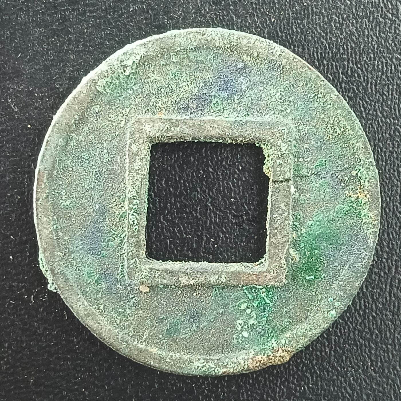 逸泉钱币2026A年十七场历代古钱世界纸钞纪念币钱币专场A2575-3175  29-68 3024五铢钱