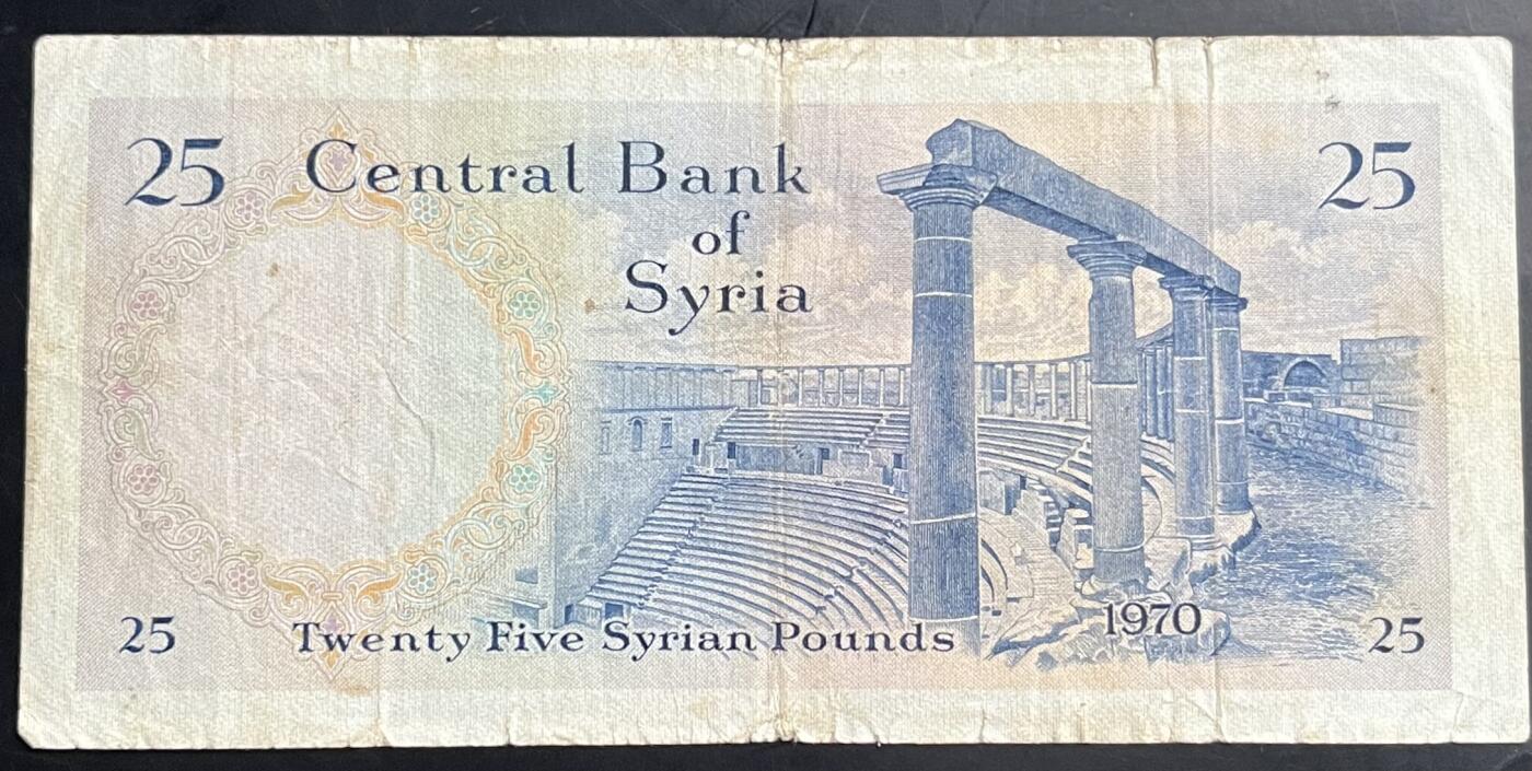 小福收藏拍卖第201期 流通品相裸钞 特惠场 本场拍卖美洲大洋洲非洲亚洲纸币【佣金仅收2% 不设最低佣金 全场包邮】 叙利亚 1970年 25镑 