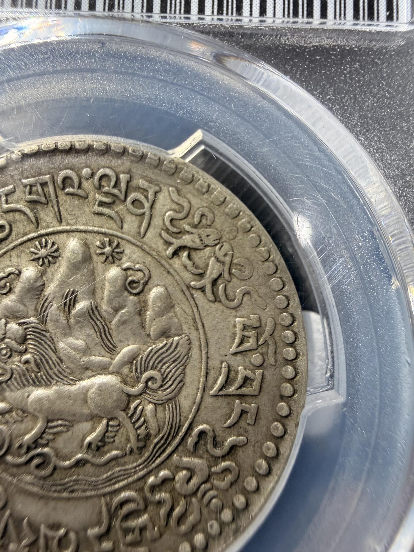 中国西藏 桑松银币（P盒AU50共176枚）