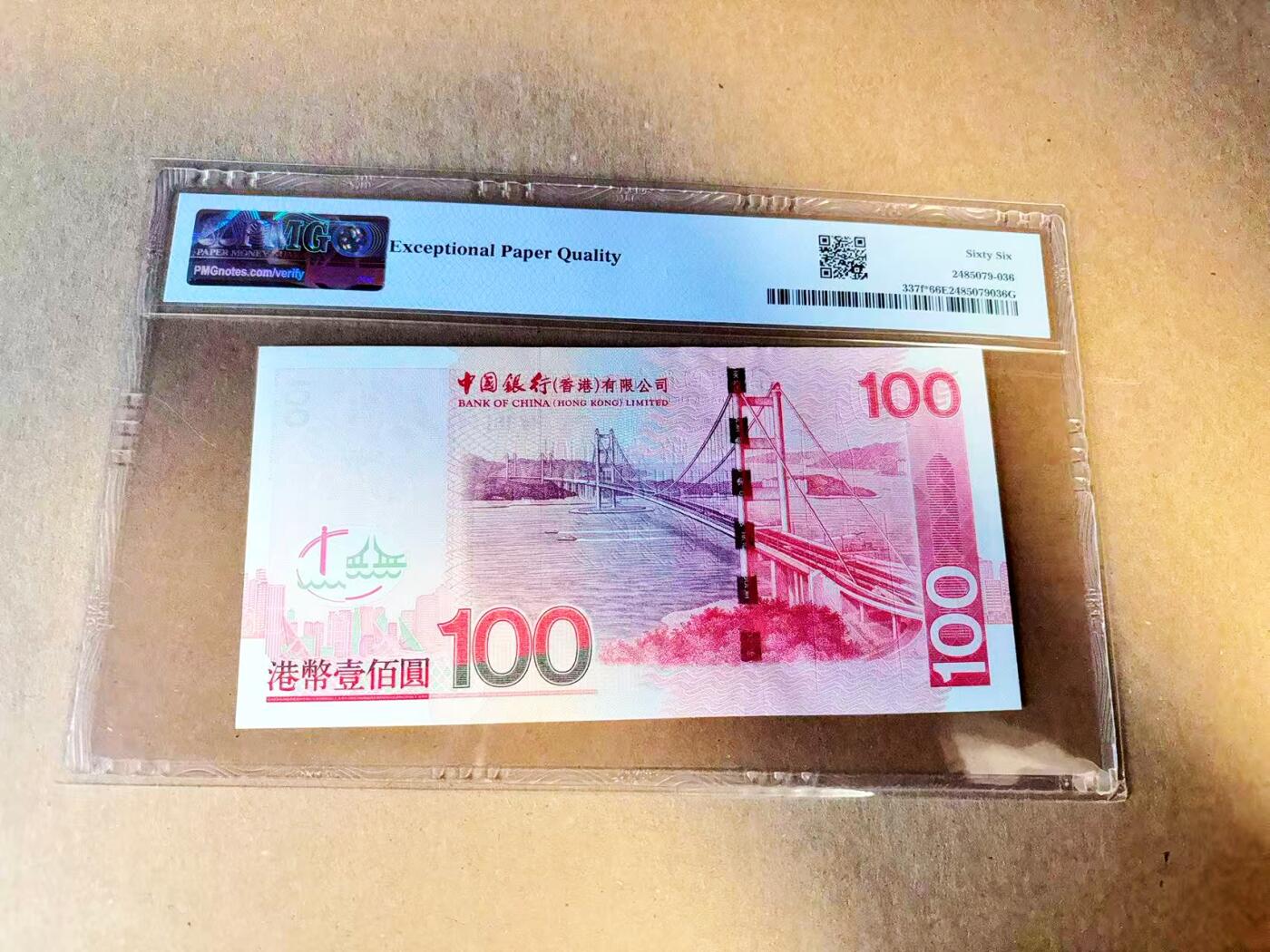 【Blue Auction】世界纸币精拍第789期——18级TOP拍卖/信誉/品质/专业/高效💫 【补号倒置号】香港 中银 2009年100元 PMG66EPQ 