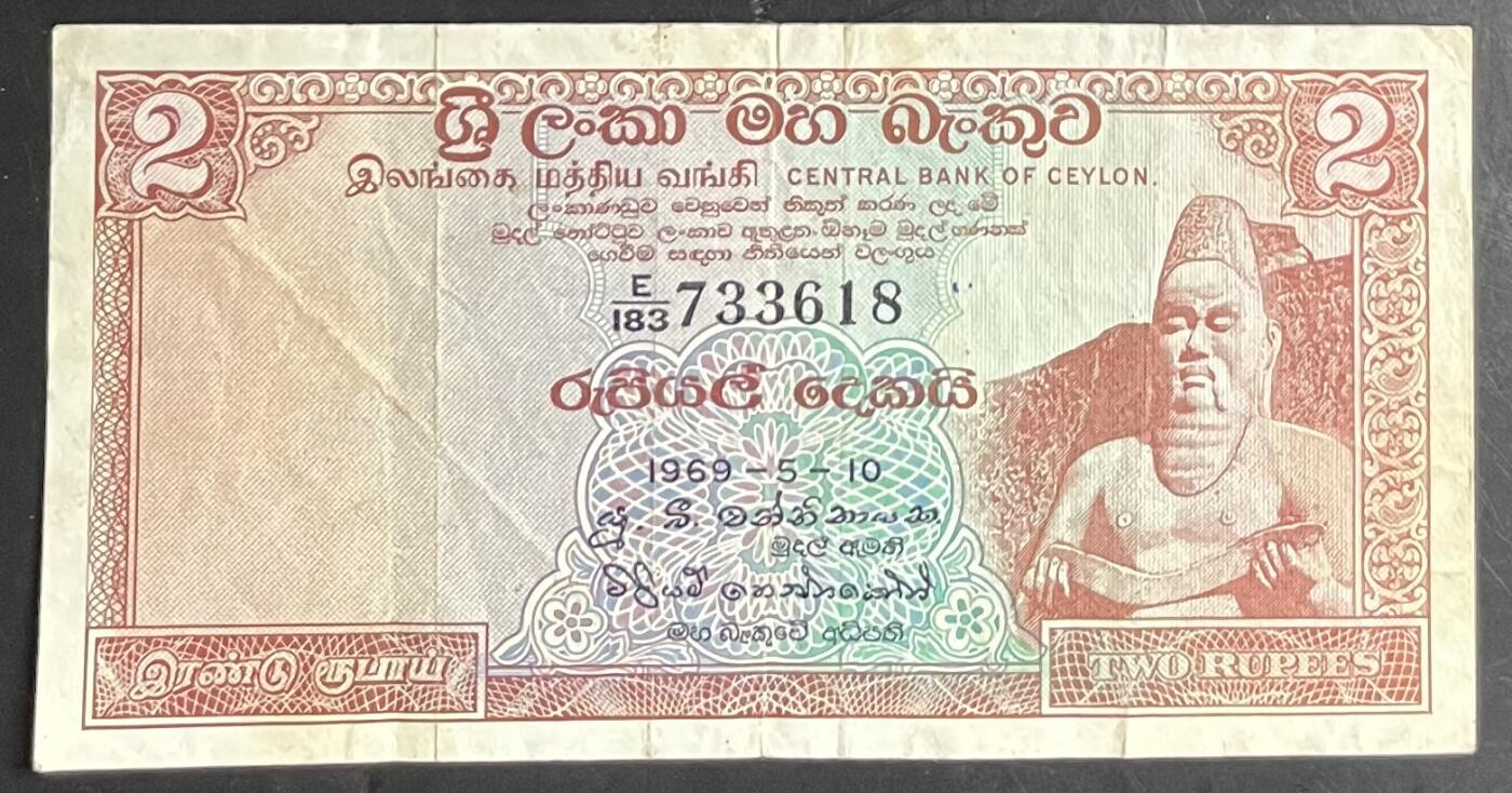 小福收藏拍卖第201期 流通品相裸钞 特惠场 本场拍卖美洲大洋洲非洲亚洲纸币【佣金仅收2% 不设最低佣金 全场包邮】 斯里兰卡（锡兰）1969年 2卢比 