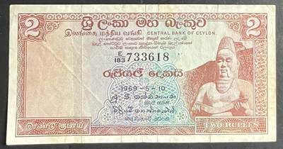 小福收藏拍卖第201期 流通品相裸钞 特惠场 本场拍卖美洲大洋洲非洲亚洲纸币【佣金仅收2% 不设最低佣金 全场包邮】 - 斯里兰卡（锡兰）1969年 2卢比 