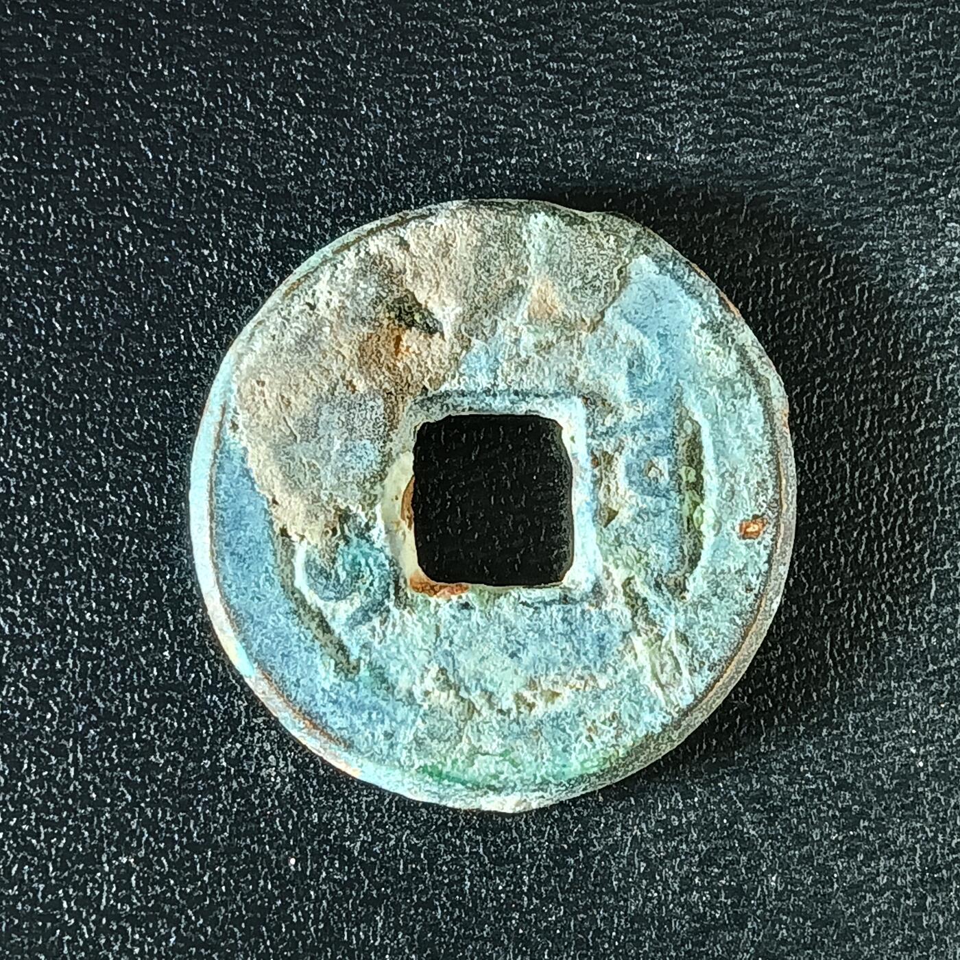 逸泉钱币2026A年十七场历代古钱世界纸钞纪念币钱币专场A2575-3175  29-68 3127咸丰通宝