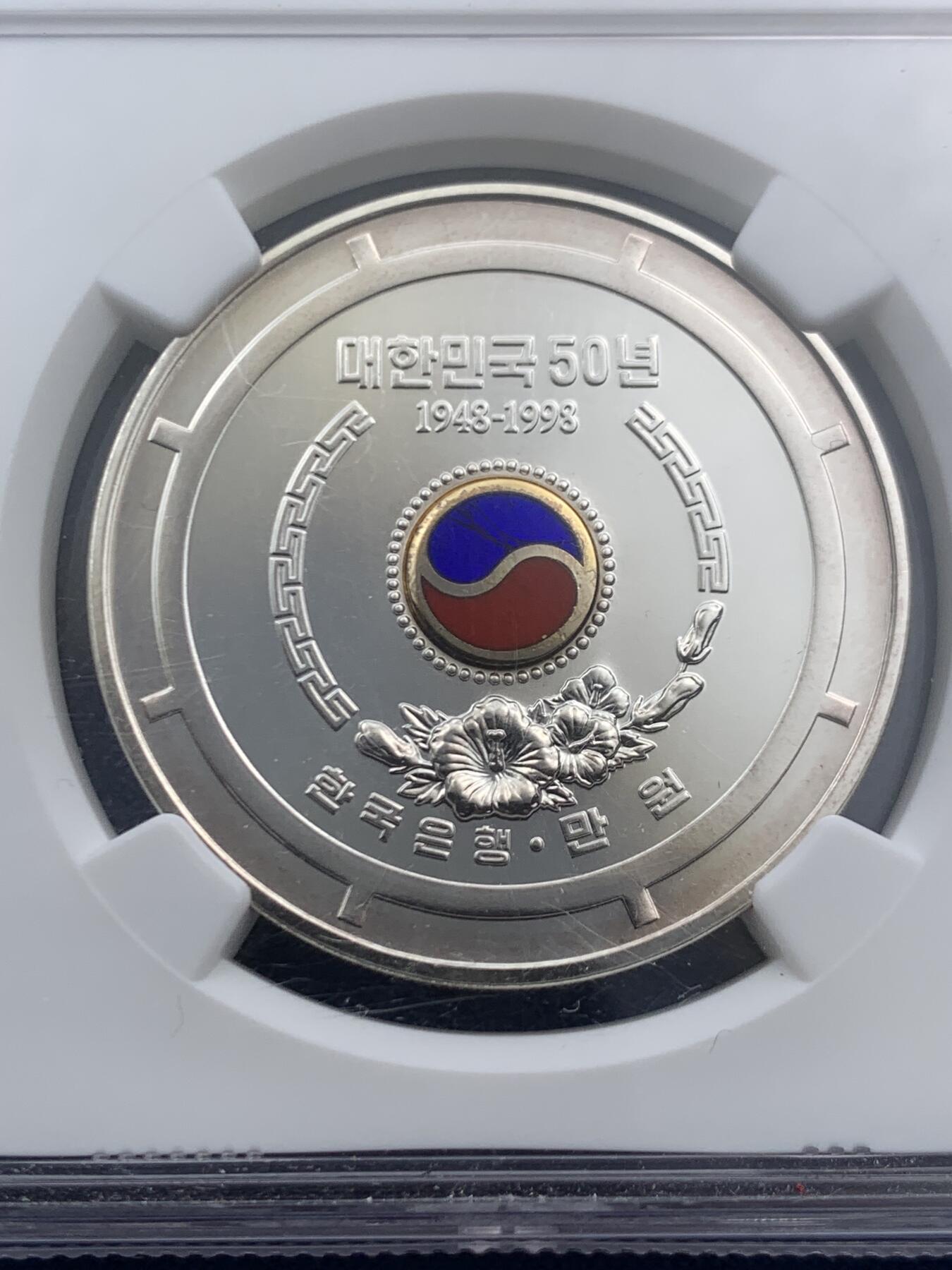 《竞宝斋》第466场 周日，周一 2场连拍 （全场包邮）欢迎送拍 NGC MS67 韩国1998年建国50周年纪念银币，镶嵌“阴阳太极图”珐琅彩镀金镜面，10000韩元，925银，22.5克，外拍价高。