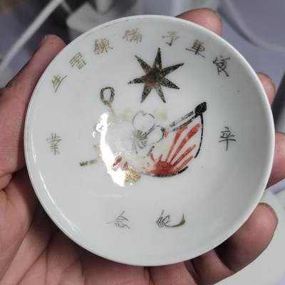 PCAI钱币  2-766  证章纪念章小专场 - 二战时期的碗