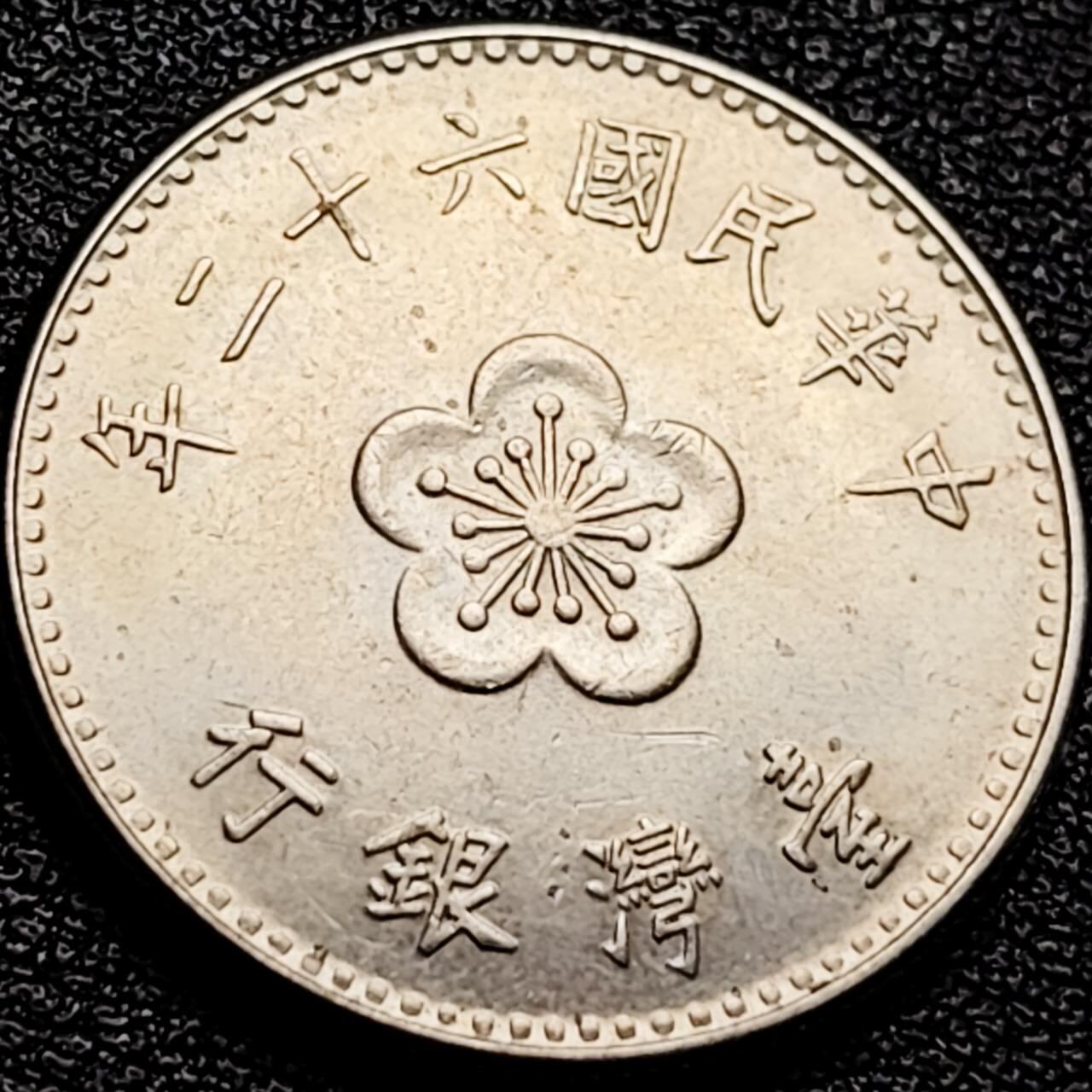 泉币菌-第203场-本场拍品多 请提前出价（正月十五统一发货） 。