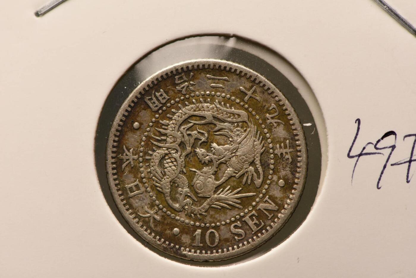 明治二十九年龙十钱