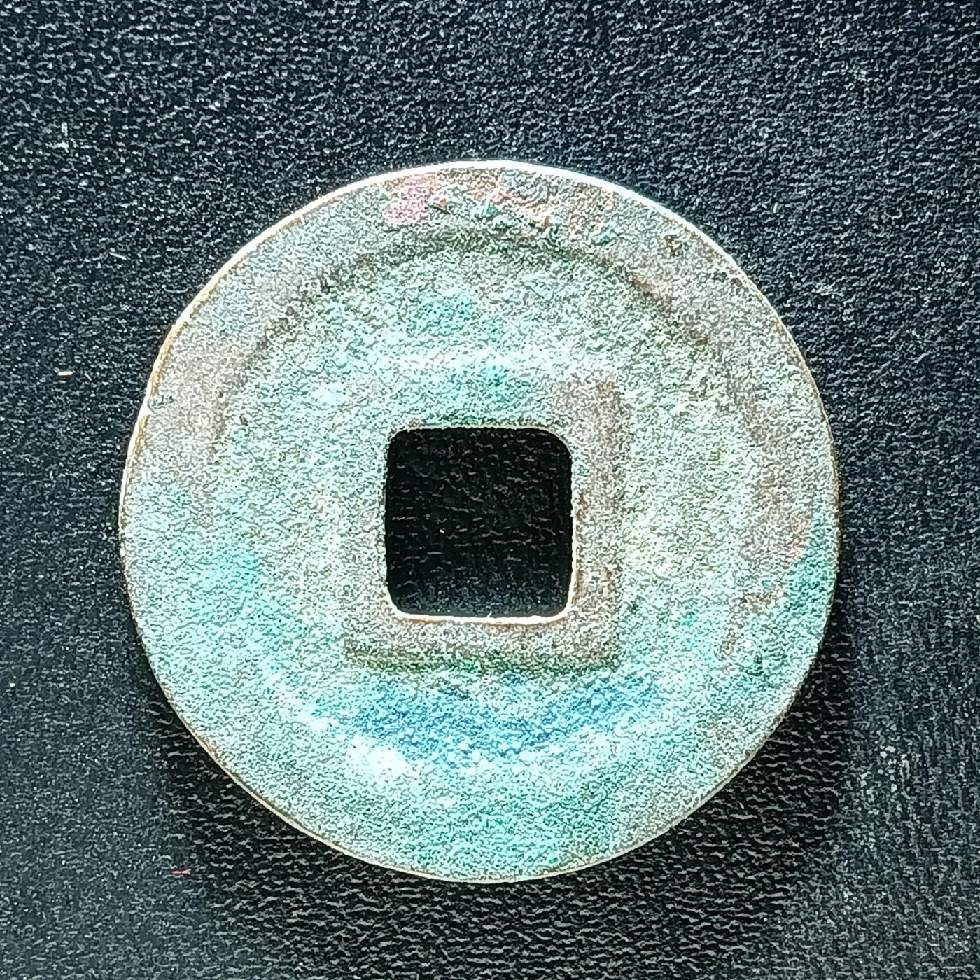 逸泉钱币2026A年十七场历代古钱世界纸钞纪念币钱币专场A2575-3175  29-68 3174熙宁元宝