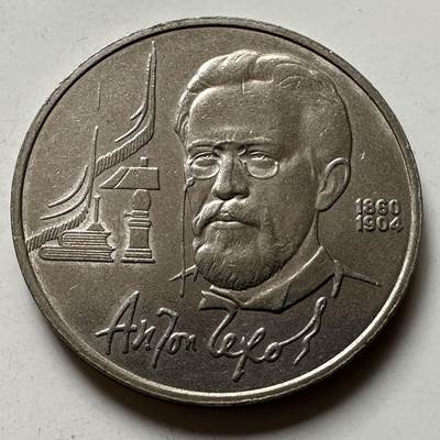 🌹外币初藏🌹🐯2026年第23场  每周二四六晚8️⃣点 接代拍 - 契诃夫