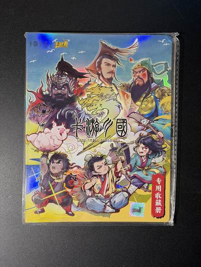 NO.26 好又多金牌大场，夯爆了的马年开门红！每周一站式配齐，方便凑单！（周6晚9点截拍，卖家免费送拍！） - 【卡册】卡游三国 小卡册 全新未拆