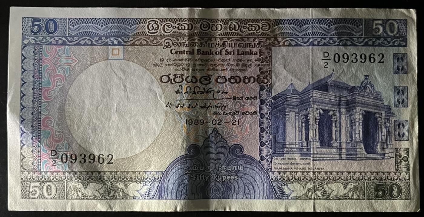 小福收藏拍卖第201期 流通品相裸钞 特惠场 本场拍卖美洲大洋洲非洲亚洲纸币【佣金仅收2% 不设最低佣金 全场包邮】 斯里兰卡 1989年 50卢比 无47 XF- AUNC