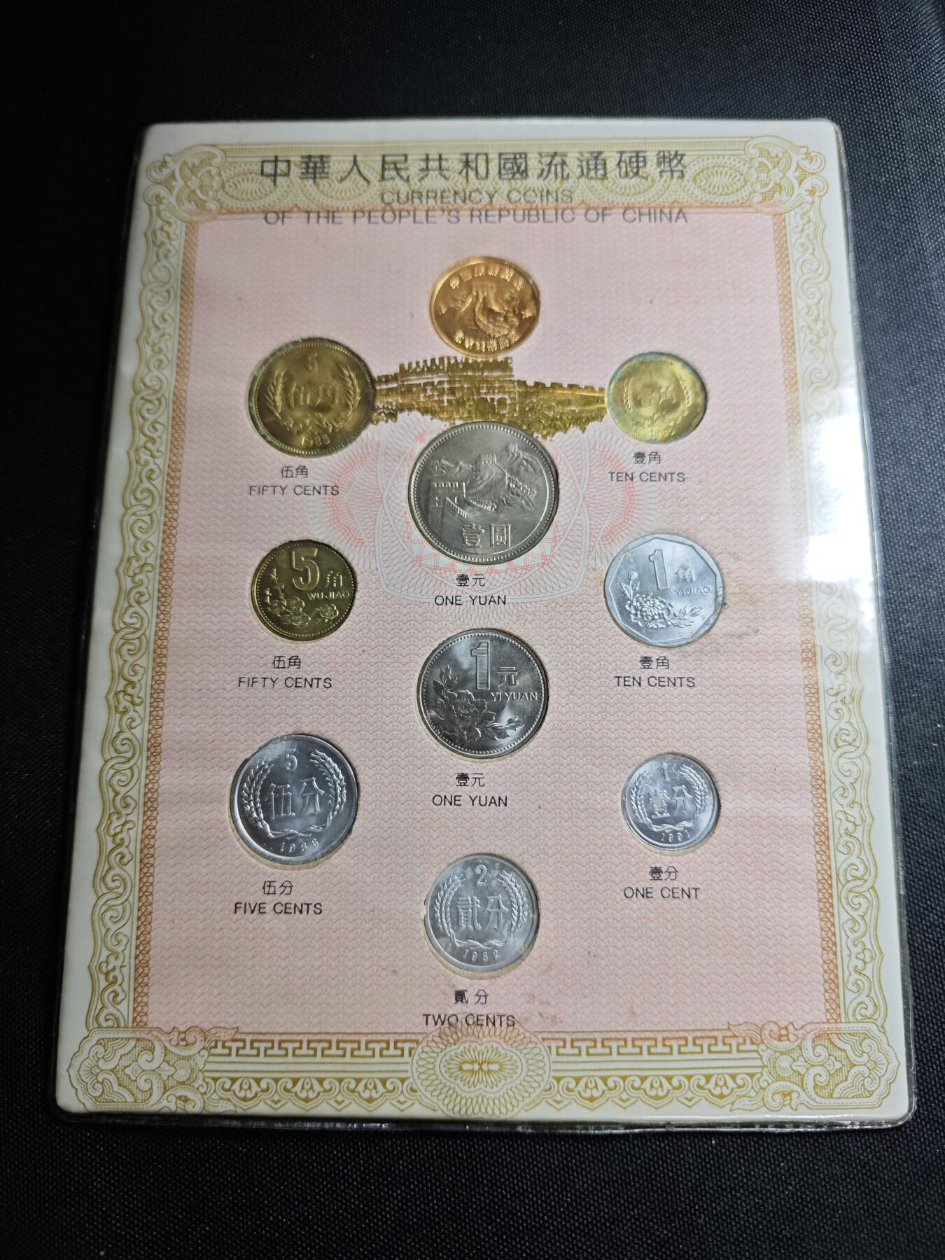 KK钱币收藏小铺   套币 批量/好品散币专场 2月预留时间 周末发货  中国套币 含长城币