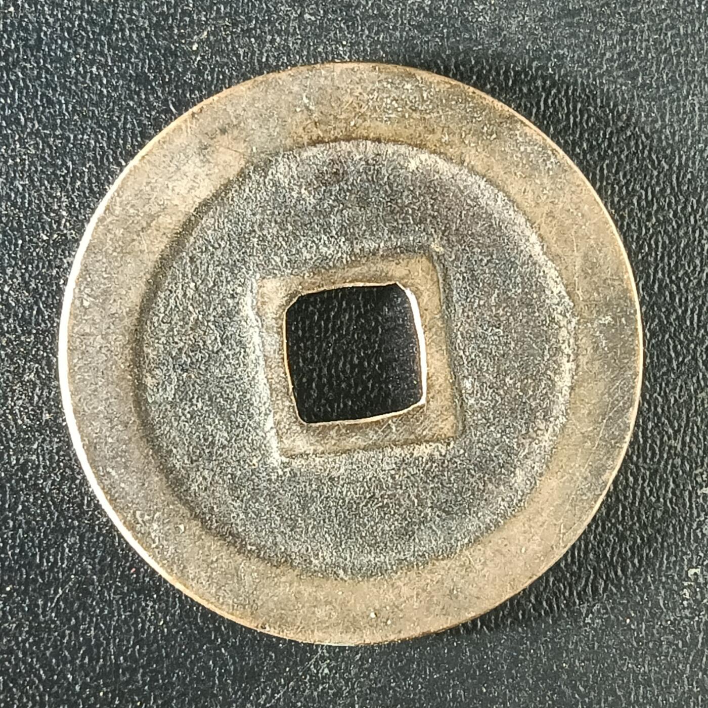 逸泉钱币2026A年十七场历代古钱世界纸钞纪念币钱币专场A2575-3175  29-68 3114宽永通宝