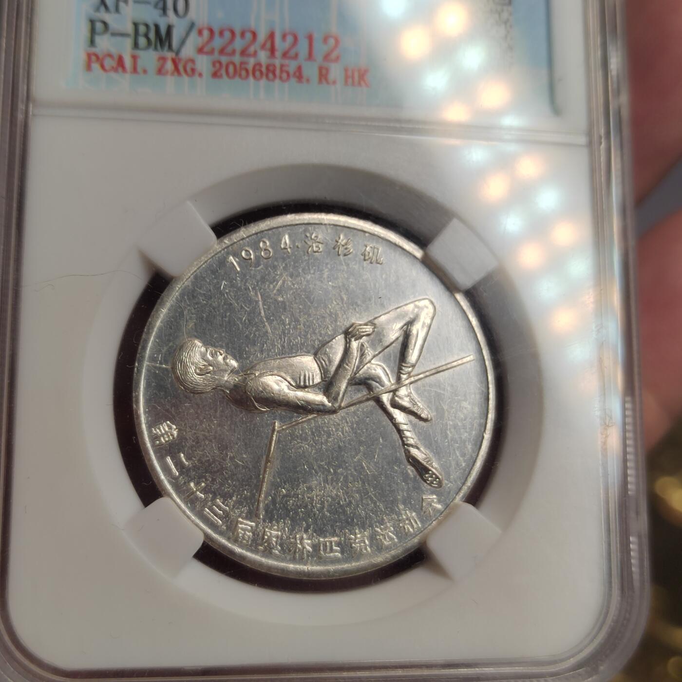 PCAI钱币  2-766  证章纪念章小专场 84奥运会纪念章