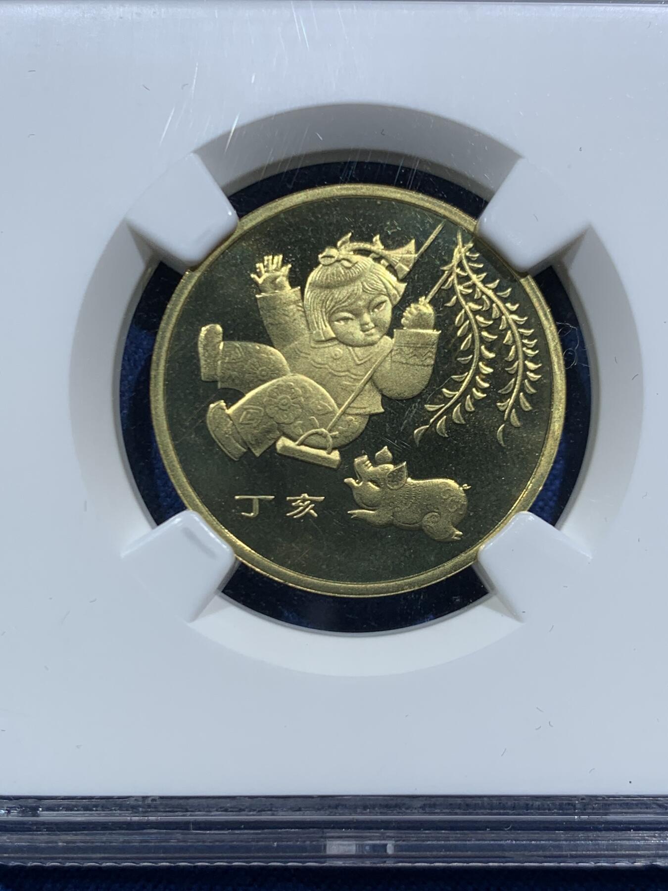 《竞宝斋》第466场 周日，周一 2场连拍 （全场包邮）欢迎送拍 NGC PF67UC 中国2007年丁亥猪年贺岁精制纪念币