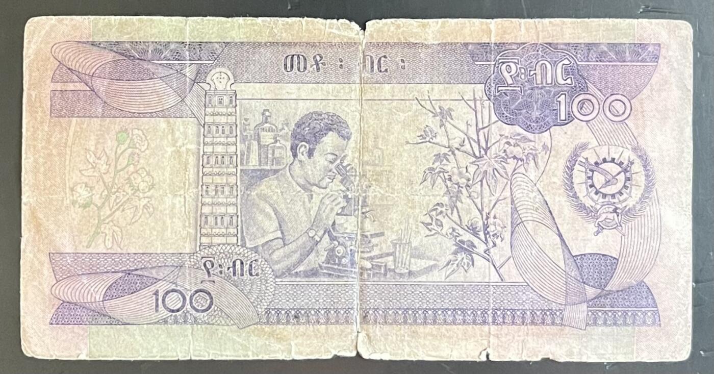 小福收藏拍卖第201期 流通品相裸钞 特惠场 本场拍卖美洲大洋洲非洲亚洲纸币【佣金仅收2% 不设最低佣金 全场包邮】 埃塞俄比亚 100比尔 