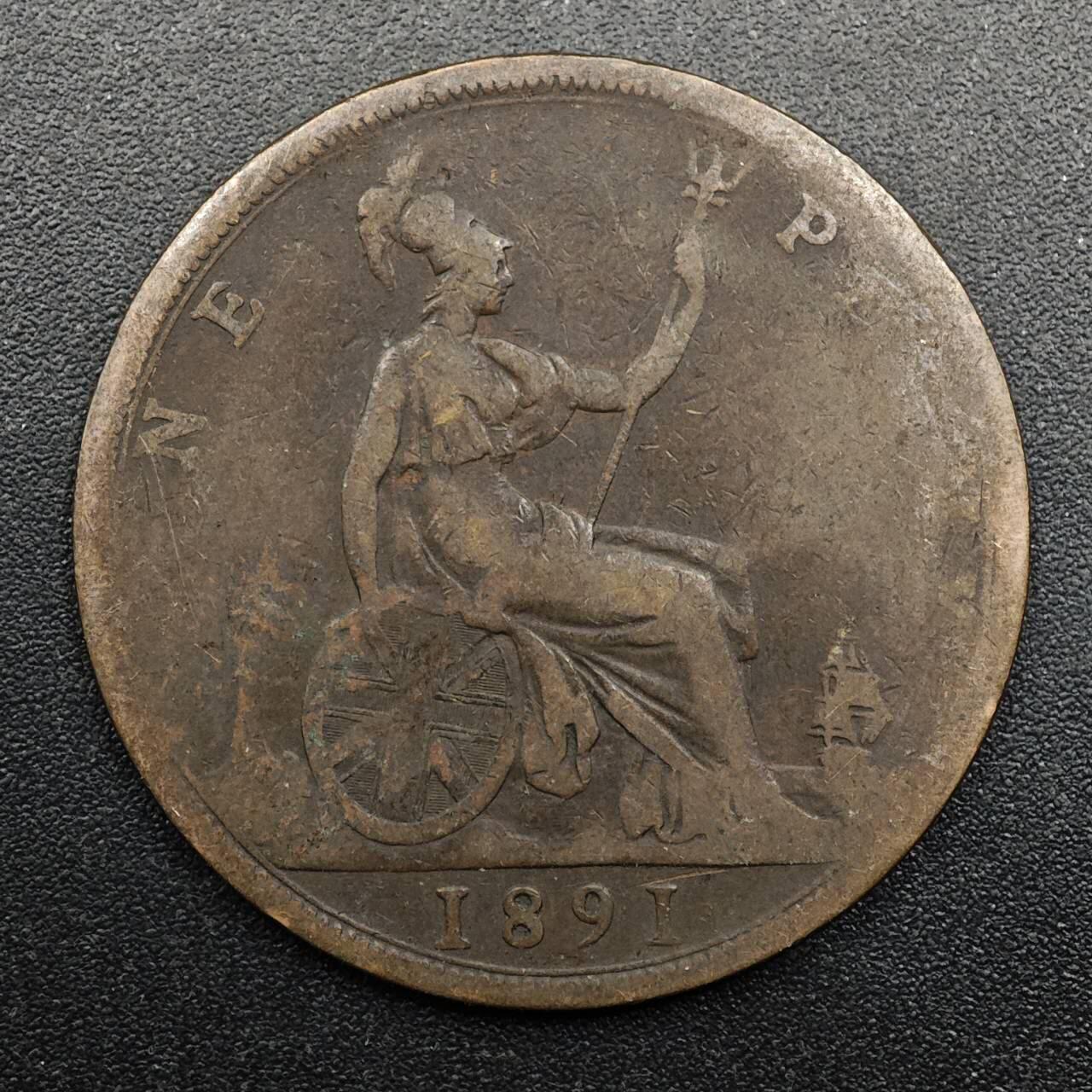 【淘币小摊】实时拍第八百七十四拍   银币散币场    每周一统一发货 英国1891年维多利亚一便士铜币